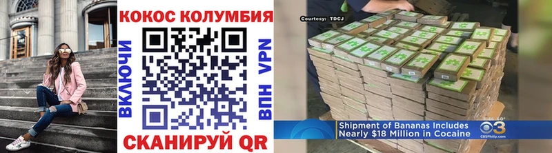 Кокаин Эквадор  Туринск 