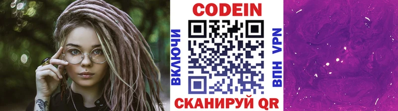 Кодеиновый сироп Lean Purple Drank  Туринск 