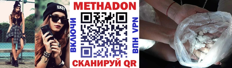 Метадон белоснежный закладки Туринск